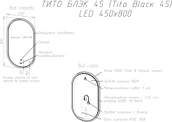 Sintesi Зеркало Tito 45x80 – фотография-12